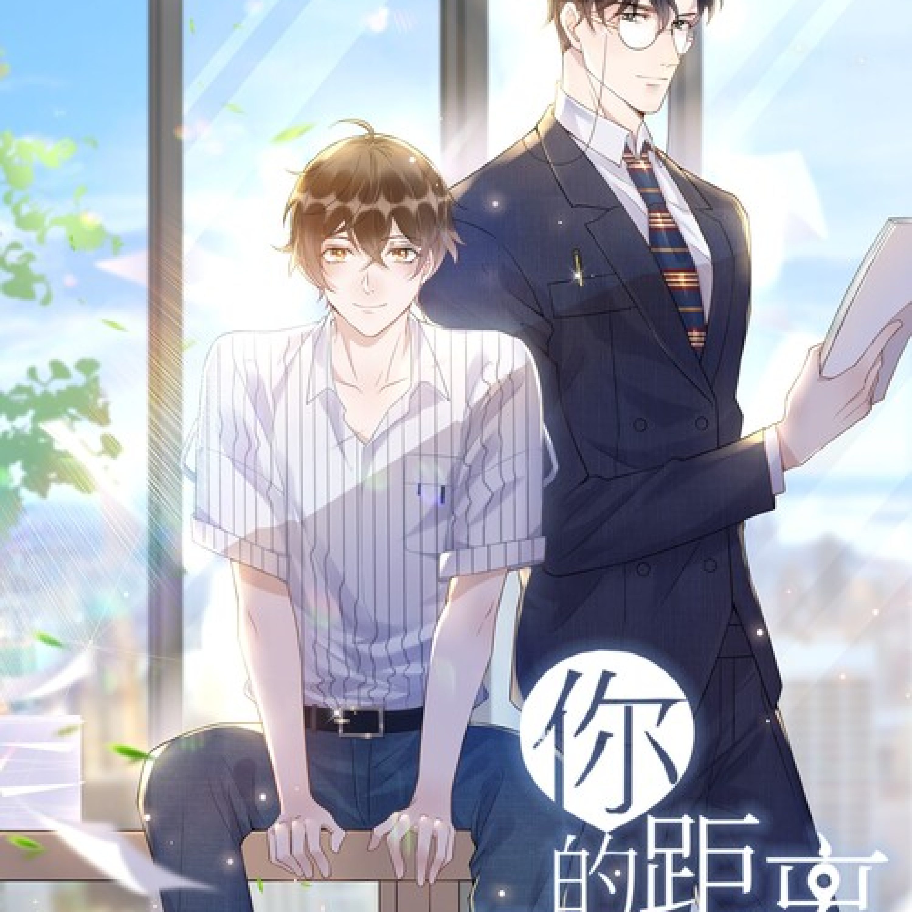 Your-Distance (1)
